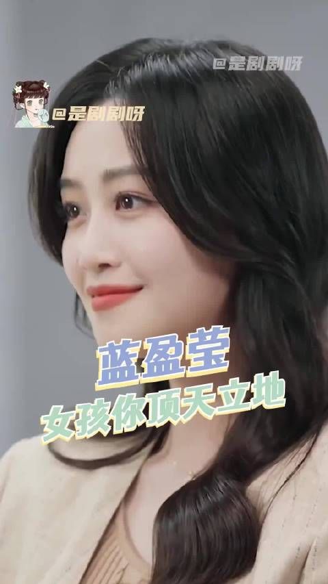 接纳野心，笃定自我，不困流言，自带高配得感，敢怀梦想，就值得奔赴星光