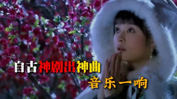 《甄嬛传》果然每个环节都值得细品！盘点甄嬛传五首神级BGM