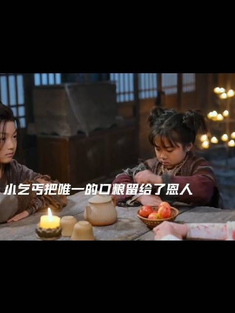 孩子的世界就是这么单纯，谁对他们好，他们会加倍报答回去 佳偶天成