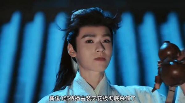 龚俊三部古代待播天花板彻底鲨疯了，你最期待哪部