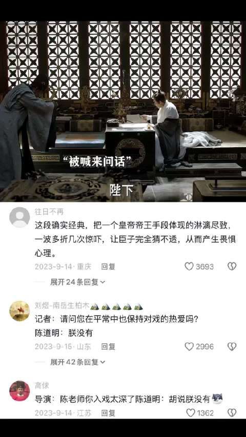 看老戏骨同框飙戏，一秒钟都不愿错过 庆余年