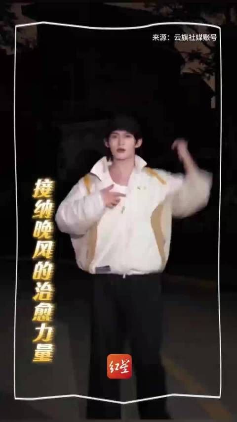 接纳晚风的治愈力量,把今日遗憾翻篇,积蓄元气奔赴好梦