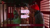 甄嬛身怀六甲执意探视慎刑司槿汐