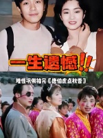 为何巩俐拍完《唐伯虎点秋香》会后悔？