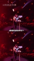 台下局促不安透着腼腆，灯光一亮气场彻底释放，两种模样判若两人