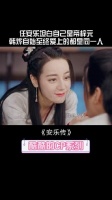 任安乐坦白自己是帝梓元，韩烨自始至终爱上的都是同一人