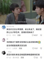 到了两边都理解的年纪，父母都想让孩子有个好的未来 小欢喜 海清 周奇