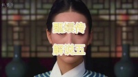 安陵容生辰宴上小产，皇帝温存酿悲剧