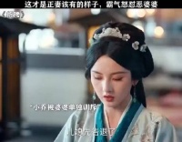 折腰：这才是正妻该有的样子，霸气怒怼恶婆婆