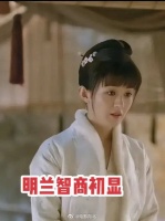 做鱼汤？明兰智商第一次表现