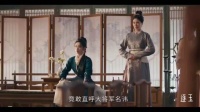 宋砚任职遇旧识大将军，对方冷言两清