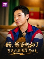 撒贝宁保留妈妈微信，呼吁年轻人珍惜当下
