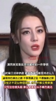 迪丽热巴说对演戏仍热爱着