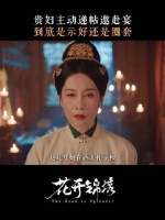 周岁宴还是鸿门宴？一探究竟！温峥嵘 俞夫人