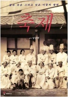 最后一场！不要错过这部伟大东方美学力作