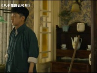 八千里路云和月：玉娇万福决裂分开，万福仁义放不下太爷和小毛头