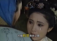 为报答前世救命之恩，女鬼许下轮回之约并刻四字等待来世相认