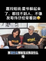 刘嘉玲爆料，周星驰人间蒸发，发哥伟仔活跃