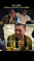 班主看自己的挨打回放，又好笑又心疼