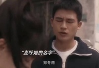 你叫我什么？怎么这么没大没小的！