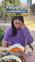 男子吃丸子只留一个，女友气哭指责自私