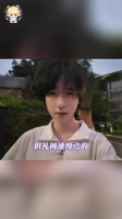 贺峻霖脑回路跳脱，独特有趣气场拉满