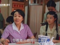 小巷人家：公婆请吃饭黄玲不动声色让他下血本，这公婆太偏心了