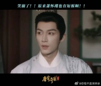 白鹿 | 王星越 萧大人！快收了您的神通吧！