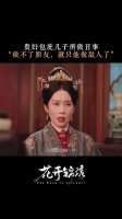 俞夫人摊上个蔫坏的儿子，想带飞都带不动！