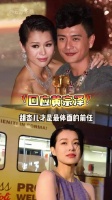 胡杏儿回应老公拥抱前任，分手14年后被幸福治愈