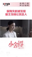 南俪辞退不敬业保姆，妈妈委屈落泪