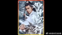 曹长卿和李淳罡的旷世大战，没想到竟是徐骁布下的局