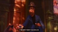 《心灵奇旅》启示：生命火花在于享受当下每一刻