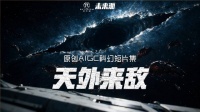 白帝穿阵，决战星海