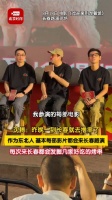 沈腾一到长春就去撸串