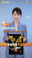 犯罪类型电影《空枪》预售破1000万！