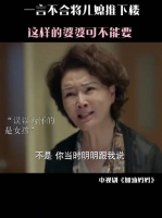 狠毒婆婆竟然把怀孕的儿媳推下楼，太可怕了