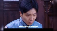 梅兰怀孕竟成家族棋子？深宅大院里的阴谋太窒息了，看完背后发凉