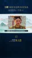 甄嬛传绿色系服装暗藏隐喻，出场即遇不顺剧情