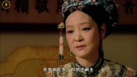 甄嬛传入门到精通解说19
