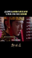 英寡你果然没让我失望，大义面前私情又算得了什么！