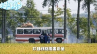 鹏飞凭借长远的眼光，拿下中巴车 ｜小巷人家