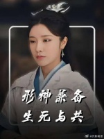 朝堂江湖一镜收尽，少年义气并肩而扛