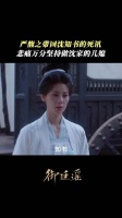 严馥之悲痛万分坚持做沈家儿媳