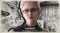 七分书朝气，三分性张力，这就是最致命的性感美学--高智感 性张力