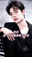 知道肖战抢手，也没人说这么抢手啊！