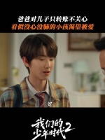青春憧憬，不过一隅纯粹心愿