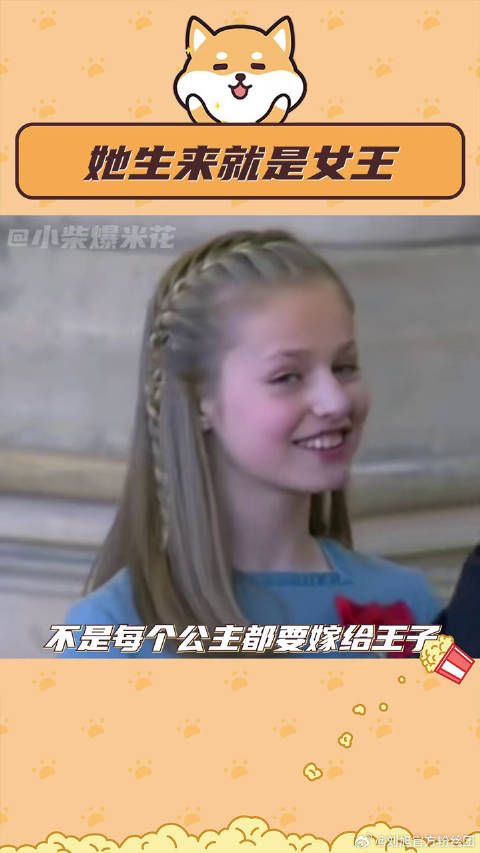 西班牙莱昂诺尔公主
