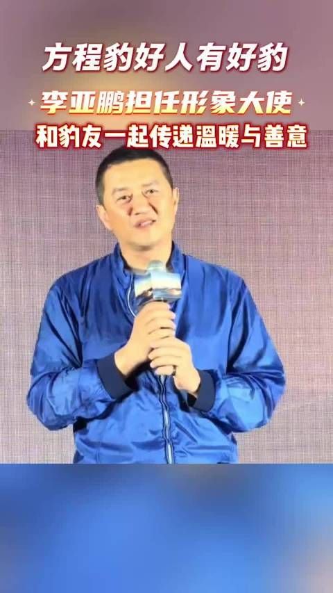 李亚鹏被指消费王菲，用情怀将债务变流量