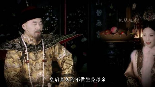 最平淡的语气，用尽伤人的话去说… 甄嬛传 感我此言良久立 宜修